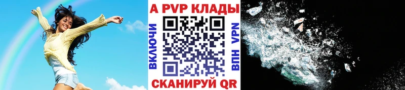 A-PVP крисы CK Краснокаменск