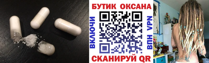 Купить  Краснокаменск  Бутират Butirat 