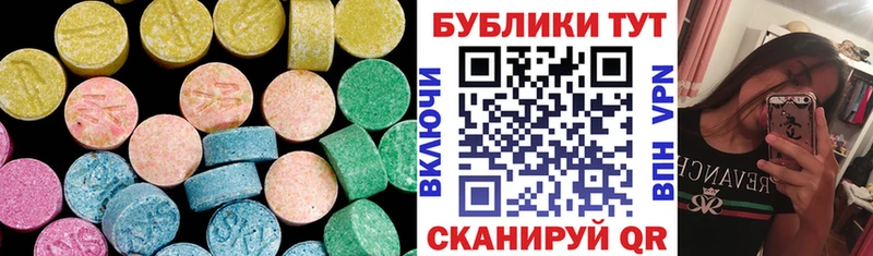 Ecstasy XTC  Купить где  Краснокаменск 