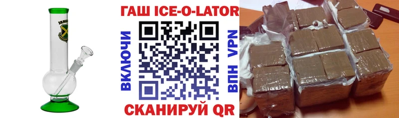 Купить где  Краснокаменск  Гашиш гарик 
