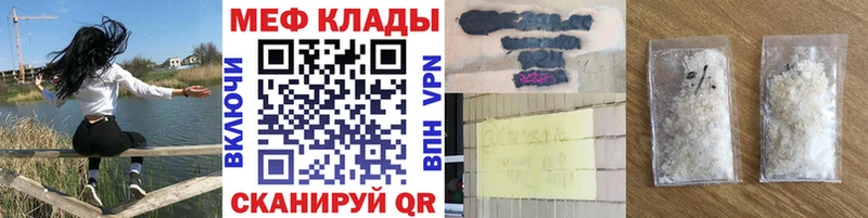 Мефедрон мука  Купить  Краснокаменск 