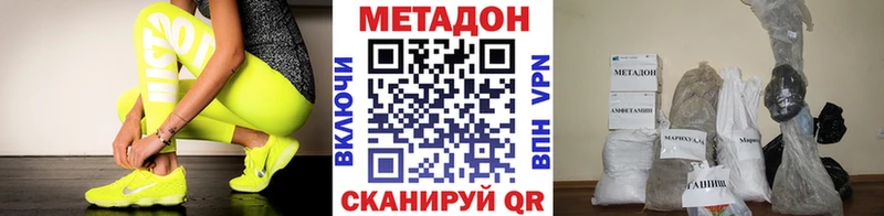 МЕТАДОН кристалл  Купить закладки  Краснокаменск 